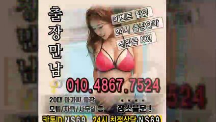 연천출장타이OiOE4867E7524｛카톡NS69｝ぱ연천출장안@마ぱ연천출장샵ぱ연천출장맛사지ぱ 연천출장걸썰 연천출장걸가격 연천출장러시아 연천외국인후불출장업소 연천24시출장마사지샵'예약ийχ