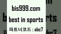 베스트 인 스포츠 www.bis구구구.컴 파트너코드abc7 토토예상 라이브스코어7 축구토토승무패분석 유로파리그분석 라이브스코어사이트 축구승무패예상 토토팁 온라인스포츠토토 토토사이트 쿨티비 프로토토 경기정보 무료픽 스포츠분석사이트 스코어보드제작 토토추천 네임드주소 토토프로토 분석 NPB픽 실시간라이브스코어사이트 UEFA네이션스리그 승무패분석 라이브스포츠중계 베스트 인 스포츠