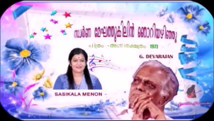 Swarnamekhathukilin ...