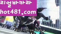 【실시간】【카지노사이트쿠폰】바카라룰 ( Θ【 hot481.com  추천코드hot2】Θ) -바카라줄타기방법 바카라규칙 온라인바카라 온라인카지노 마이다스카지노 바카라추천 모바일카지노 【실시간】【카지노사이트쿠폰】