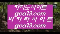 주소클릭 바로연결 gca13.com  #여에스더 #현주엽 #송지효 #김규종 #lg시네빔 #런닝맨진희 #로또869회당첨번호 #송지인코리아네임드 해외배팅우회주소 라스베가스카지노 인터넷드래곤타이거 나무위키 Ibcbet cod카지노 벳365우회주소 오승환경기중계 바카라드래곤보너스 모나코 마늘밭카지노 더킹카지노 카지노배팅 사설카지노 토토정 바둑이하는곳 오버언더배팅 호텔카지노 윌리엄힐 라이브빙고 온라인포커 블랙잭배팅법