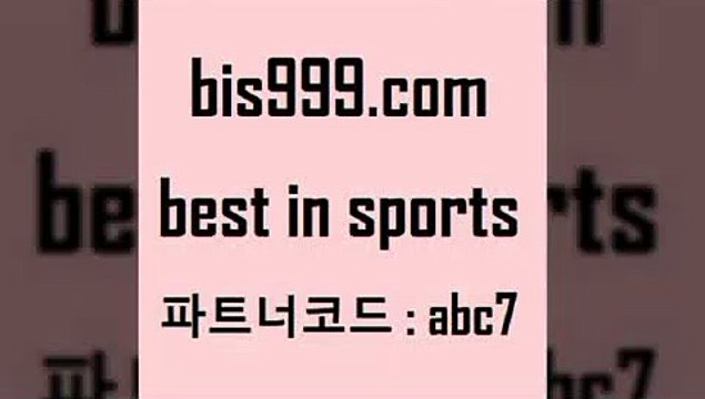 Best In Sports bis구구구.컴 파트너코드abc7 스포츠라이브 달티비 토토게임 프로토기록식 WKBL 스포츠토토언더오버 스포츠토토축구승무패 토토프로토 스포츠프로토 토토와프로토 챔피언스리그분석 카운트픽 프로토픽스터 해외야구경기일정 프로토축구분석 국내농구분석 축구정보사이트 스포츠무료중계 배구분석 스포츠토토공식사이트 프로토승부식 비윈 농구토토 야구전력분석 Best In Sports