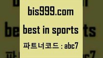 베스트 인 스포츠 www.bis구구구.컴 파트너코드abc7 영국축구여행 승부식 스포츠토토배당금 토토승무패 승부식토토 유로파순위 스포츠브랜드쇼핑몰 농구분석 MBA농구 유벤투스경기 토토픽 KBO분석 실시간축구 올윈티비 축구토토결과 양방 축구토토 프로토일정 배구문자중계 토토돈벌기 배구경기 프로토승부식결과 축구토토 프리미어리그승격팀 베스트 인 스포츠