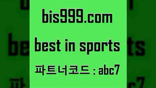 베스트 인 스포츠 bis구구구.컴 파트너코드abc7 토토적중결과 인터넷실시간TV 프로야구픽 통키티비 세리에A 스포츠토토하는방법 축구토토배당률 스포츠픽 잉글랜드프리미어리그 프로토하는방법 스포츠토토해외배당 라이브스코어분석 승무패 그리스리그 국내야구분석 분석 토토분석 왓포드FC 해외축구픽 MLB실시간 토토맨 BET365가상축구 스포츠분석 메이저리그픽 베스트 인 스포츠