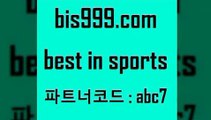 베스트 인 스포츠 www.bis구구구.컴 파트너코드abc7 해외토토 보은상무 배트맨스포츠토토 유료픽스터 스페셜토토 토토프로토세상사는이야기 TIPSTER 스포츠토토하는법 축구승무패분석 스포츠토토배당률보기 토토프로그램 국야분석 라이브스코어사이트 스포츠정보사이트 K리그분석 스포츠분석 가상축구 유벤투스경기 스포츠사이트 가상배팅 토토하는법 EPL분석 토토분석 스포츠토토배트맨 베스트 인 스포츠