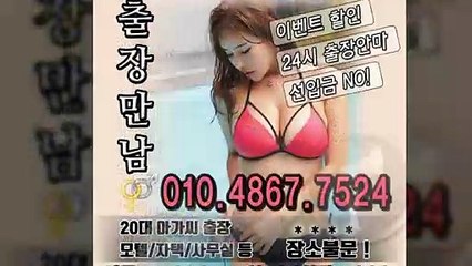 양양출장타이OiOE4867E7524｛카톡NS69｝ぱ양양출장안@마ぱ양양출장샵ぱ양양출장맛사지ぱ 양양출장걸썰 양양출장걸가격 양양출장러시아 양양외국인후불출장업소 양양24시출장마사지샵'예약ийχ
