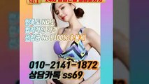 충북출장안마 -후불100%ョØ1ØE2141E1872｛카톡SS69｝ 충북전지역출장안마 충북오피걸 충북출장마사지 충북안마 충북출장마사지 충북콜걸샵≫√◀