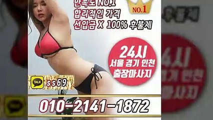 충남출장안마 -후불100%ョØ1ØE2141E1872｛카톡SS69｝ 충남전지역출장안마 충남오피걸 충남출장마사지 충남안마 충남출장마사지 충남콜걸샵≫√◀