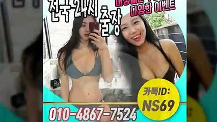 화순출장타이OiOE4867E7524｛카톡NS69｝ぱ화순출장안@마ぱ화순출장샵ぱ화순출장맛사지ぱ 화순출장걸썰 화순출장걸가격 화순출장러시아 화순외국인후불출장업소 화순24시출장마사지샵'예약ийχ