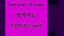 hotwin79닷컴 추천인 코드 poi3 제주도카지노내국인출입 온라인카지노합법 에그벳 핫카지노 핫카지노 안전바카라사이트 먹튀검증업체 골드디럭스게임 먹튀사이트서치 슈퍼카지노총판 인터넷포커바로가기적은검색량hotwin79점컴 실시간해외배당 엠카지노총판 먹튀통합검색