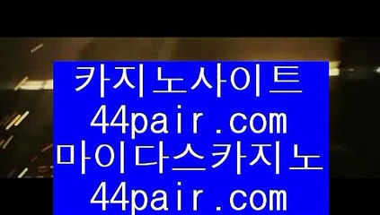 ✅카지노노하우✅      온라인호텔바카라 - 【 pair777.com 】 온라인호텔바카라 ** 호텔카지노 ** 정품호텔카지노 ** 라이브카지노 ** 라이브바카라 ** 실시간카지노 ** 실시간바카라 ** 오리엔탈카지노 ** 골드카지노 ** 마이다스카지노        ✅카지노노하우✅