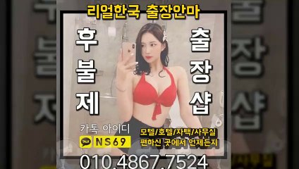 횡성출장타이OiOE4867E7524｛카톡NS69｝ぱ횡성출장안@마ぱ횡성출장샵ぱ횡성출장맛사지ぱ 횡성출장걸썰 횡성출장걸가격 횡성출장러시아 횡성외국인후불출장업소 횡성24시출장마사지샵'예약ийχ