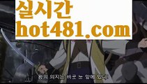 【실시간】【바카라먹튀사이트】바카라사이트추천- ( Ε禁【 hot481.com】銅) -바카라검증업체 바카라스토리 슬롯사이트 인터넷카지노사이트 우리카지노사이트 【실시간】【바카라먹튀사이트】