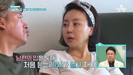 뇌섹남 남편 경록..♡ 스마트한 모습에 혜영은 심쿵