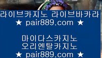 라이센스카지노✿캐슬 피크 호텔     https://pair889.com   캐슬 피크 호텔✿라이센스카지노