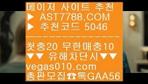 먹튀검증 사이트 ハ 노먹튀토토 【 공식인증 | AST7788.com | 가입코드 5046  】 ✅안전보장메이저 ,✅검증인증완료 ■ 가입*총판문의 GAA56 ■경남울산 ㉫ 스포츠 토토 ㉫ 류현진등판일정 ㉫ 충환전빠른아스트랄벳 ハ 먹튀검증 사이트