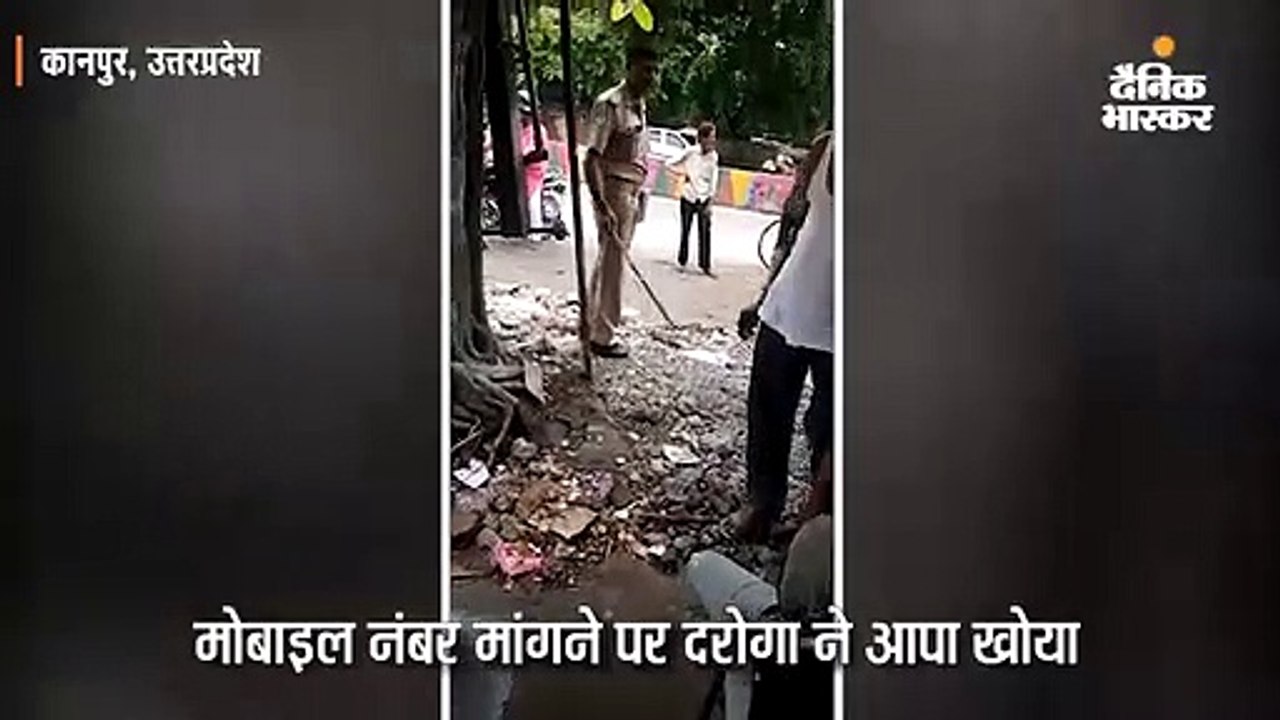 मोबाइल नंबर मांगने पर दरोगा ने आपा खोया, युवक क...