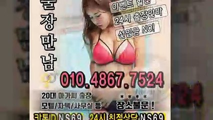 제천출장타이OiOE4867E7524｛카톡NS69｝ぱ제천출장안@마ぱ제천출장샵ぱ제천출장맛사지ぱ 제천출장걸썰 제천출장걸가격 제천출장러시아 제천외국인후불출장업소 제천24시출장마사지샵'예약ийχ