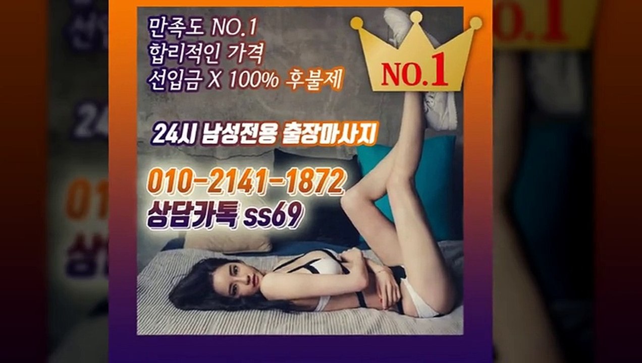 연제출장안마 -후불100%ョØ1ØE2141E1872｛카톡SS69｝ 연제전지역출장안마 연제오피걸 연제출장마사지 연제안마 연제출장마사지 연제콜걸샵≫√◀