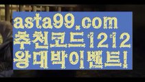 【일반 조합】†【 asta99.com】 ᗔ【추천코드1212】ᗕ ༼·͡ᴥ·༽파워볼구간【asta99.com 추천인1212】파워볼구간✅ 파워볼 ౯파워볼예측 ❎파워볼사다리  ౯파워볼필승법౯ 동행복권파워볼✅ 파워볼예측프로그램 ❎파워볼알고리즘 ✳파워볼대여 ౯파워볼하는법౯ 파워볼구간❇【일반 조합】†【 asta99.com】 ᗔ【추천코드1212】ᗕ ༼·͡ᴥ·༽