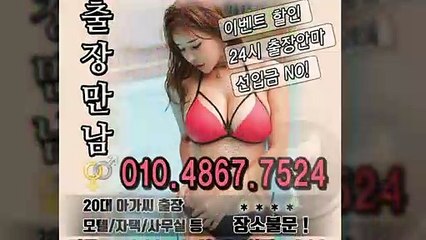 안성출장타이OiOE4867E7524｛카톡NS69｝ぱ안성출장안@마ぱ안성출장샵ぱ안성출장맛사지ぱ 안성출장걸썰 안성출장걸가격 안성출장러시아 안성외국인후불출장업소 안성24시출장마사지샵'예약ийχ