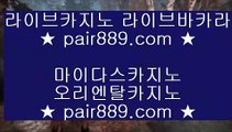 ✅D 서클 호텔✅⇠먹튀검색기     https://www.pair889.com  먹튀검색기 ♪  먹검 ♪  카지노먹튀⇠✅D 서클 호텔✅