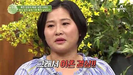 (멘붕)결혼하고 3년만에 이혼을 한 연상연하 부부! 남편과 엄마 사이에서 맘고생 한 딸