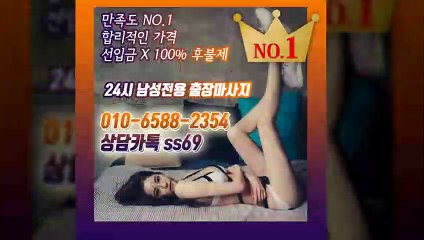 영도출장안마 -후불100%ョØ1ØE6588E2354｛카톡SS69｝ 영도전지역출장안마 영도오피걸 영도출장마사지 영도안마 영도출장마사지 영도콜걸샵≫√◆