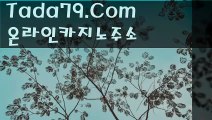 ^^  토토팩토리※hTTp://Tada79.Com※인터넷카지노사이트주소