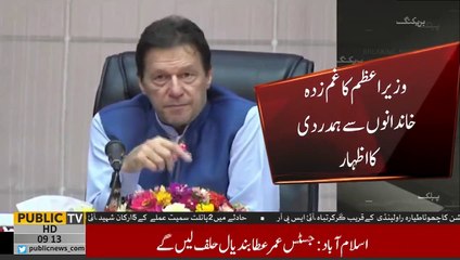 PM Imran Khan expresses grief and sorrow over loss of precious lives in Rawalpindi plane crash