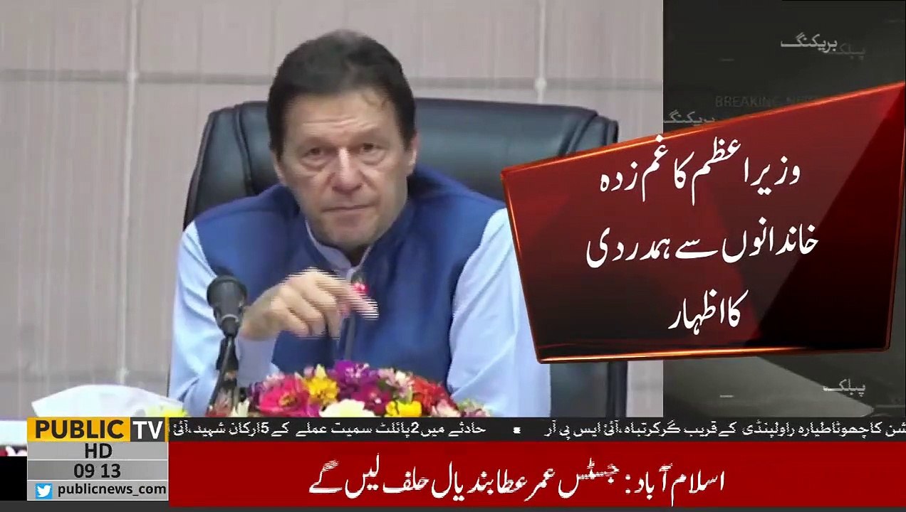 PM Imran Khan expresses grief and sorrow over loss of precious lives in Rawalpindi plane crash