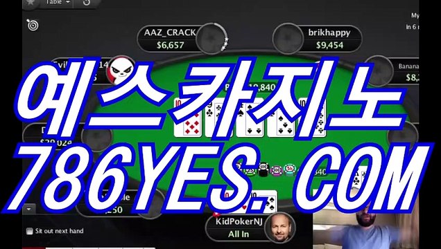 예스카지노 - BBC887.COM ★ 카카오톡 : 바카라카지노사이트 예스카지노추천 예스카지노주소