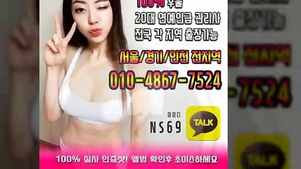 영주출장타이OiOE4867E7524｛카톡NS69｝ぱ영주출장안@마ぱ영주출장샵ぱ영주출장맛사지ぱ 영주출장걸썰 영주출장걸가격 영주출장러시아 영주외국인후불출장업소 영주24시출장마사지샵'예약ийχ