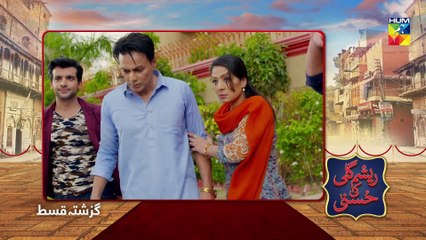 Resham Gali Ki Husna Episode #02 HUM TV Drama 28 July 2019