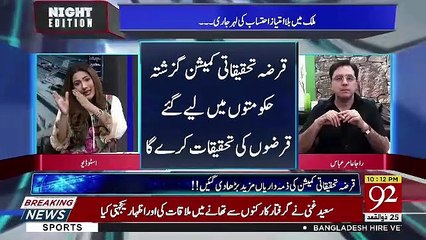 Night Edition – 28th July 2019