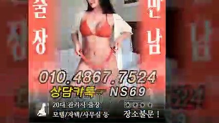 울릉출장타이OiOE4867E7524｛카톡NS69｝ぱ울릉출장안@마ぱ울릉출장샵ぱ울릉출장맛사지ぱ 울릉출장걸썰 울릉출장걸가격 울릉출장러시아 울릉외국인후불출장업소 울릉24시출장마사지샵'예약ийχ