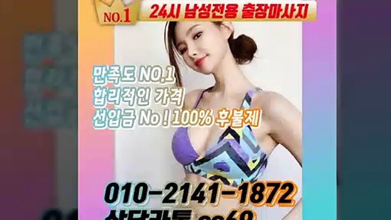 남원출장안마 -후불100%ョØ1ØE2141E1872｛카톡SS69｝ 남원전지역출장안마 남원오피걸 남원출장마사지 남원안마 남원출장마사지 남원콜걸샵≫√◀