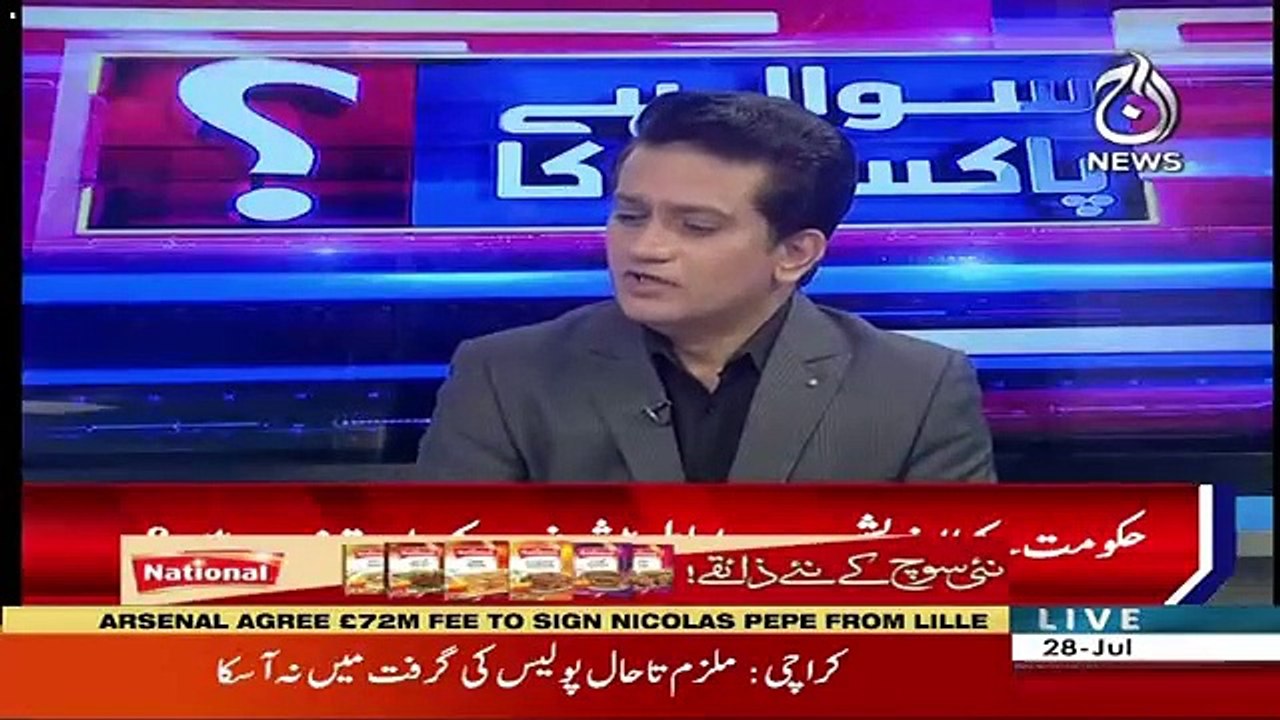 Sawal Hai Pakistan Ka – 28th July 2019