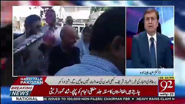 Moeed Pirzada Response On Irfan Siddiqui Being Given Bail By Court..