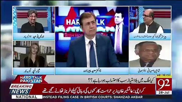 Pichle 10 Roze Se David Rose Banke Mujhe Msgs Kie Jarahe Hain.. Shahzad Akbar Telling