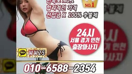 옹진출장안마 -후불100%ョØ1ØE6588E2354｛카톡WW25｝ 옹진전지역출장안마 옹진오피걸 옹진출장마사지 옹진안마 옹진출장마사지 옹진콜걸샵≫√▲