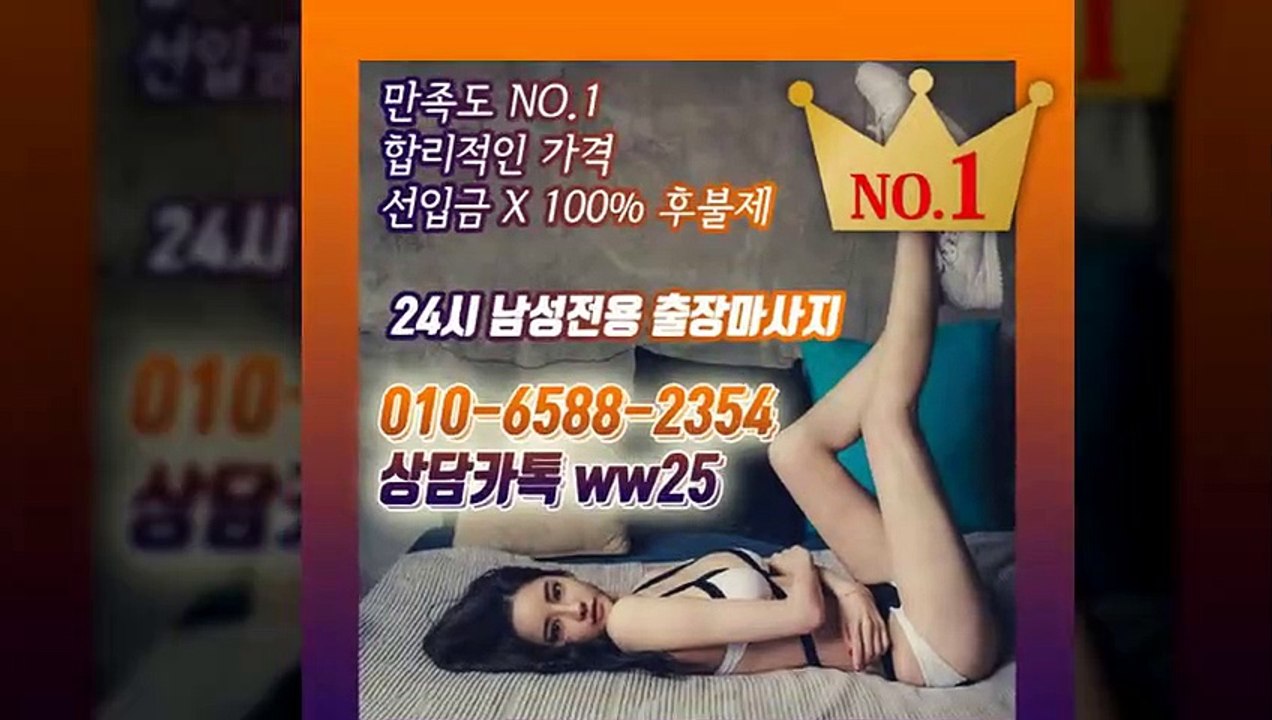 광산출장안마 -후불100%ョØ1ØE6588E2354｛카톡WW25｝ 광산전지역출장안마 광산오피걸 광산출장마사지 광산안마 광산출장마사지 광산콜걸샵≫√▲