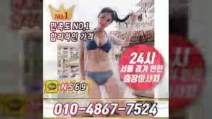 송파출장타이OiOE4867E7524｛카톡NS69｝ぱ송파출장안@마ぱ송파출장샵ぱ송파출장맛사지ぱ 송파출장걸썰 송파출장걸가격 송파출장러시아 송파외국인후불출장업소 송파24시출장마사지샵'예약ийχ