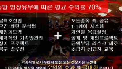 파워사다리분석 카톡문의 : NX67