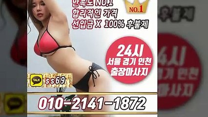 도봉출장안마 -후불100%ョØ1ØE2141E1872｛카톡SS69｝ 도봉전지역출장안마 도봉오피걸 도봉출장마사지 도봉안마 도봉출장마사지 도봉콜걸샵≫√◀