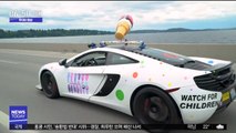 [투데이 영상] 슈퍼카의 변신…'아이스크림 배달이요'