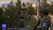 [이 시각 세계] 아프간 부통령 후보 겨냥 '공격'…27명 사상