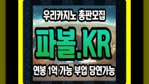 바카라양방프로그램  파볼.com