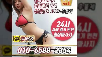 구리출장안마 -후불100%ョØ1ØE6588E2354｛카톡WW25｝ 구리전지역출장안마 구리오피걸 구리출장마사지 구리안마 구리출장마사지 구리콜걸샵≫√▲