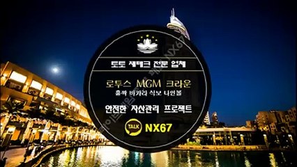 파워사다리단톡방 카톡문의 : NX67